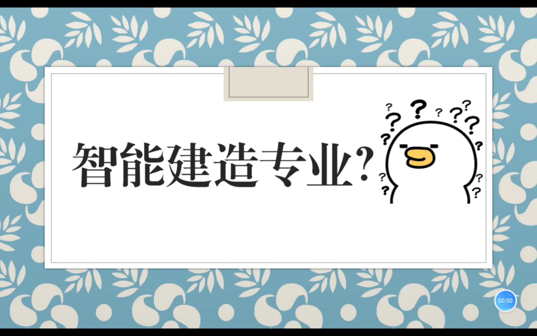 智能建造专业???(从国内几所高校土木学院的介绍来简单了解下该专业)哔哩哔哩bilibili