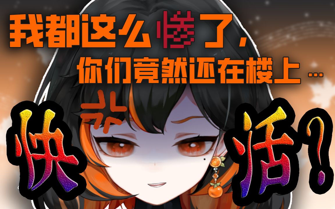 𐟍《年 轻 人 体♂力 真 好》哔哩哔哩bilibili