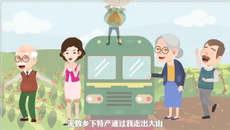 【h5动画制作】世界上最小绿皮火车在这里，你坐过吗？