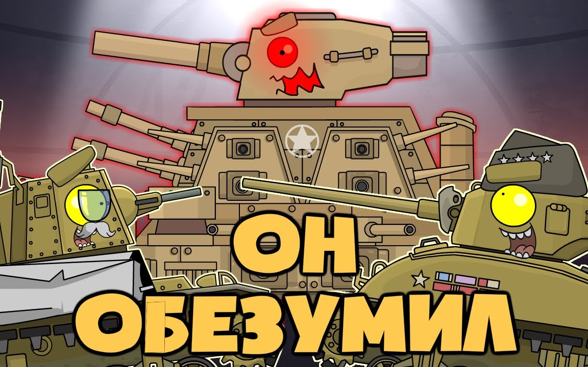 【坦克动画】kv-44爱国者(熟肉)【太平洋战场】