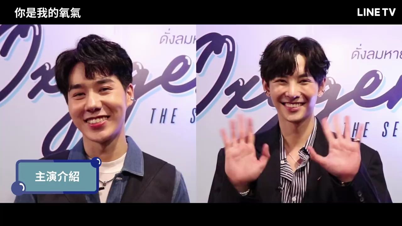 泰剧你是我的氧气即将播出2315one31播出生肉版0030就会有中字出来哦