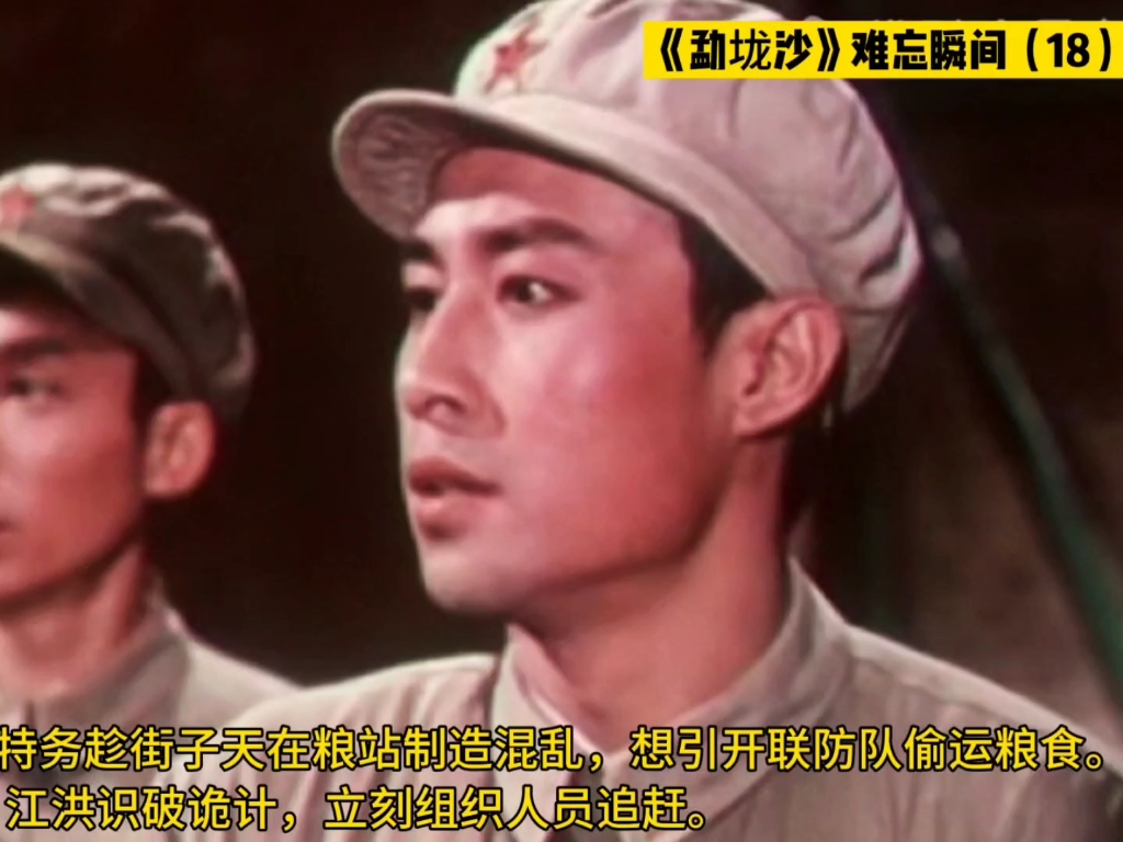 《勐垅沙》难忘瞬间