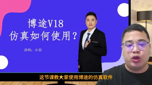 没有PLC硬件怎么办？教您使用博途V18仿真软件，帮您剩下几千块