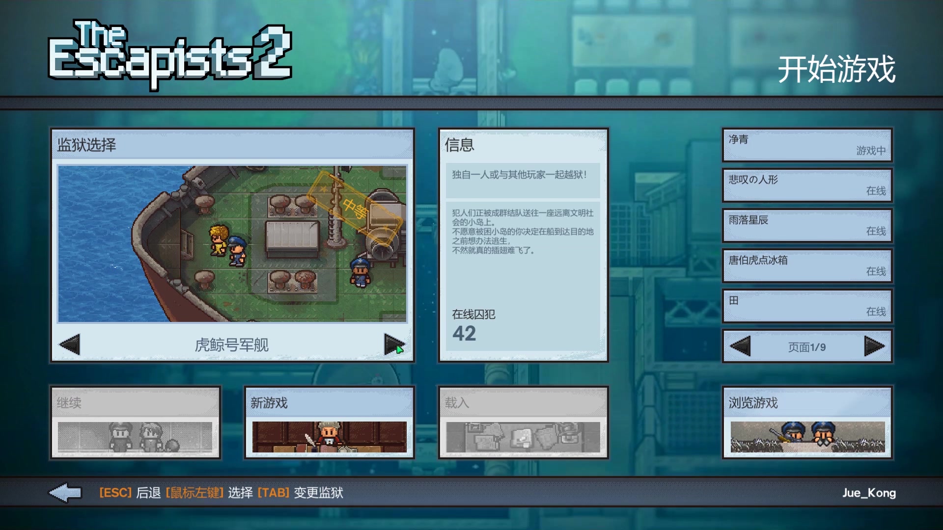 [图]【The Escapists 2】逃脱者2：马戏团来临——开黑全程