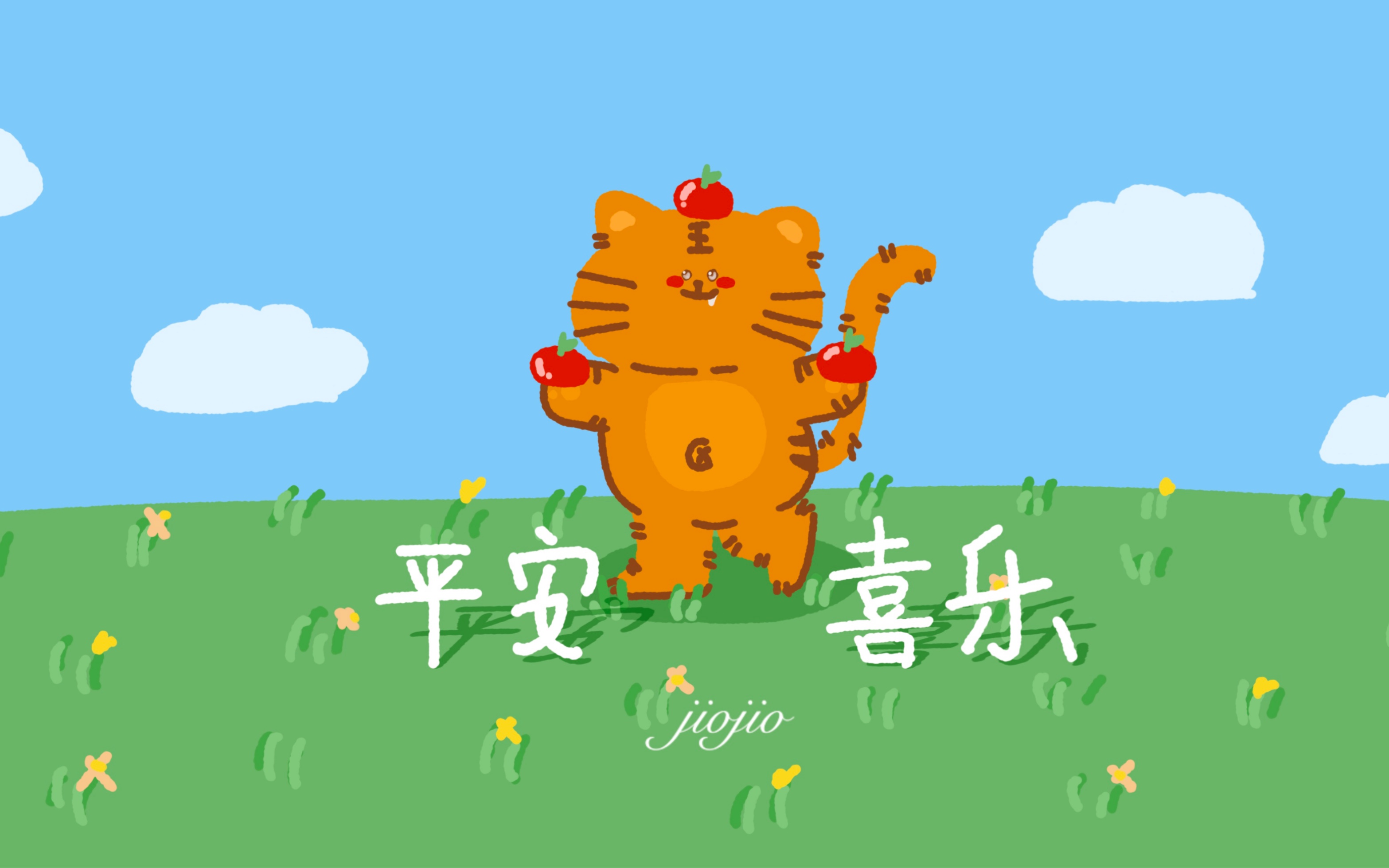 活动  虎年壁纸第二画