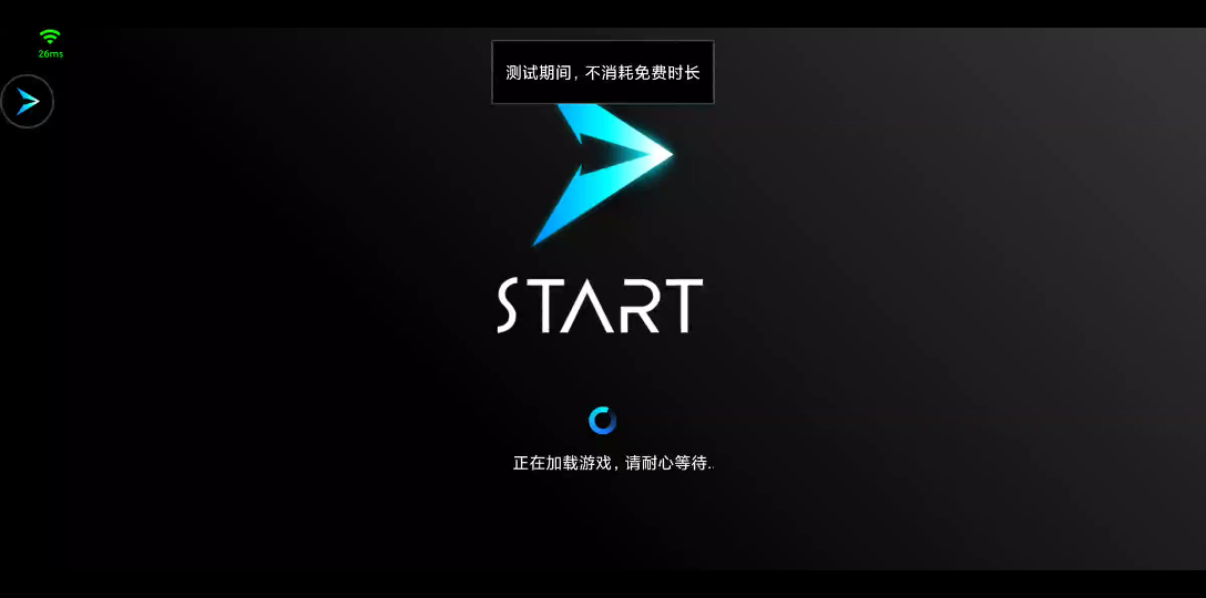 [图]腾讯start云 仙剑奇侠传七 试玩版