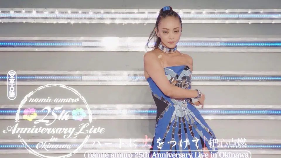 namie amuro Final Tour 2018-安室奈美惠演唱会001_哔哩哔哩_bilibili