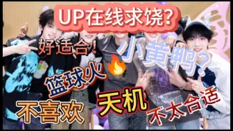 Download Video: 【tf家族三代‖reaction】卑微路人up在线求饶？审判？就这？乐队之魂燃烧！