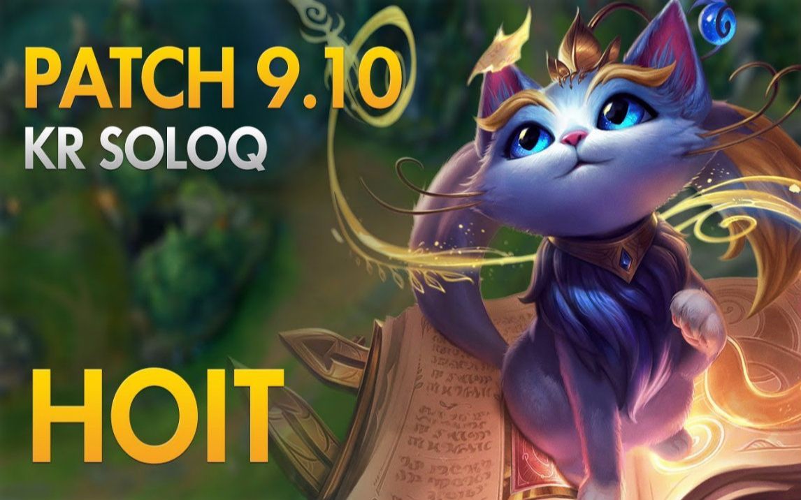 韩服高端damwonhoit悠米辅助lol英雄联盟