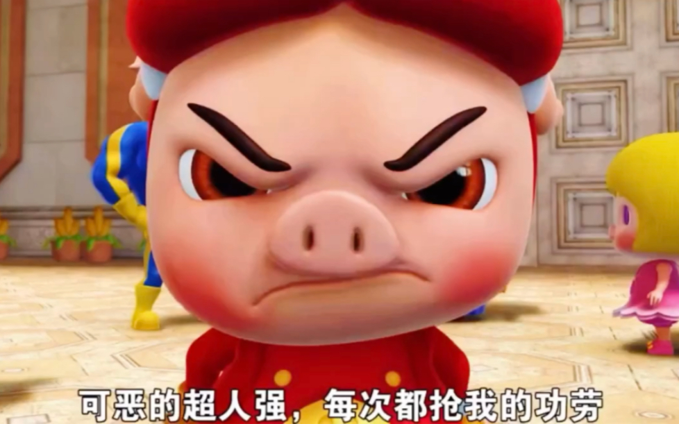 猪猪侠为了证明自己却暴露了身份!