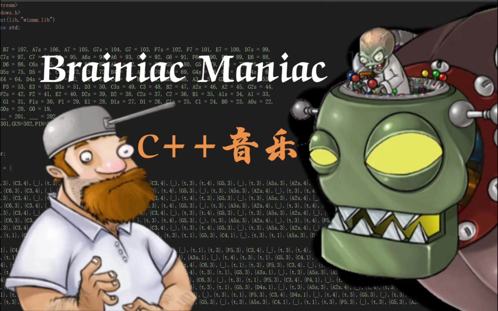 brainiac maniac吉他谱图片