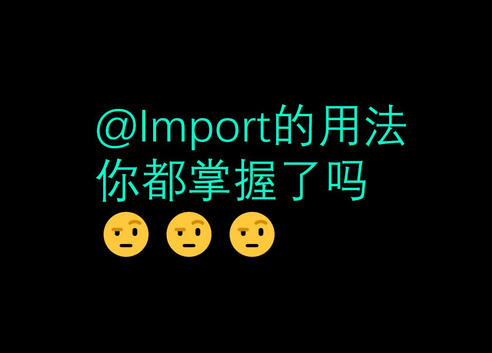 @Import的用法你都掌握了吗哔哩哔哩bilibili