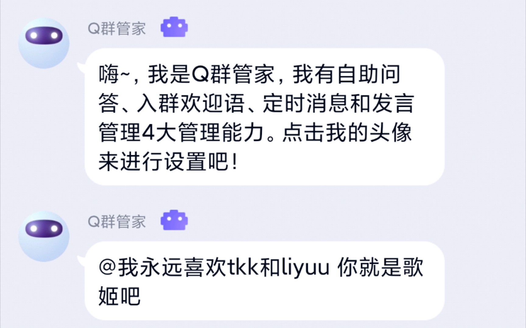 《剛進群的q群管家突然開始攻擊我》_嗶哩嗶哩_bilibili