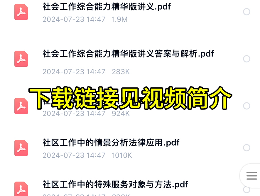 2024四川宜宾市叙州区公开招聘社区专职工作者理论知识测试真题题库资料哔哩哔哩bilibili