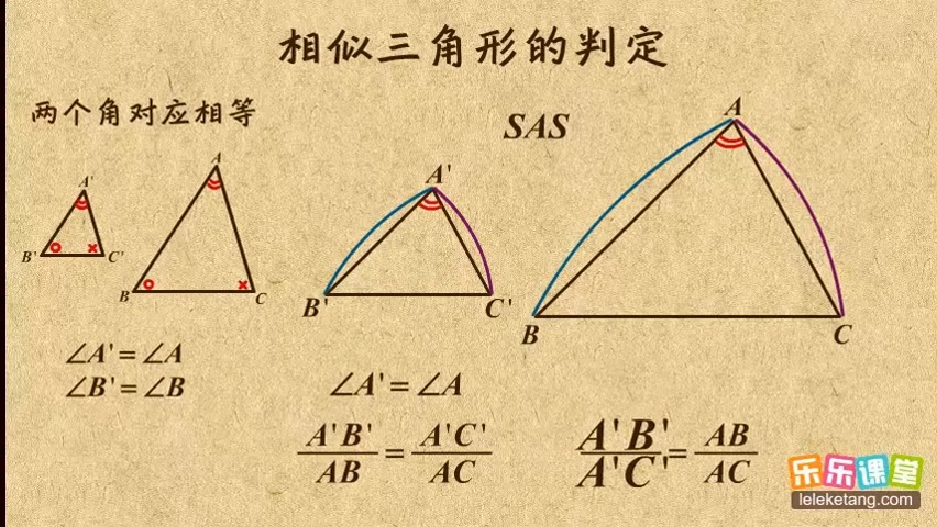 03相似三角形的判定 图形的相似 初中数学初三哔哩哔哩bilibili