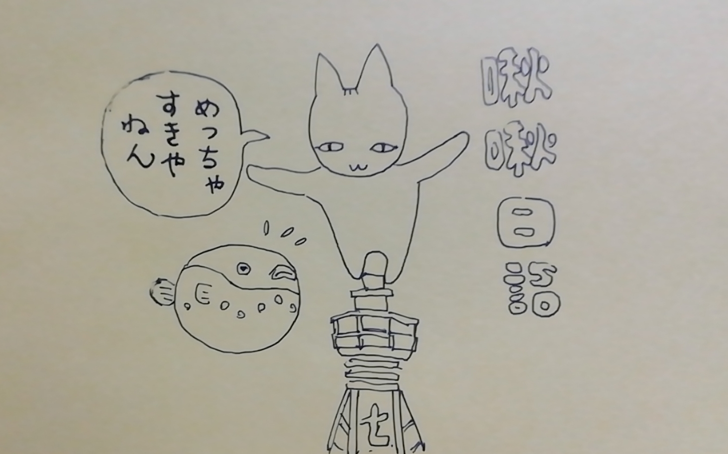 入门篇57(日语名词:流行词06)〈熟肉〉【啾啾日语】