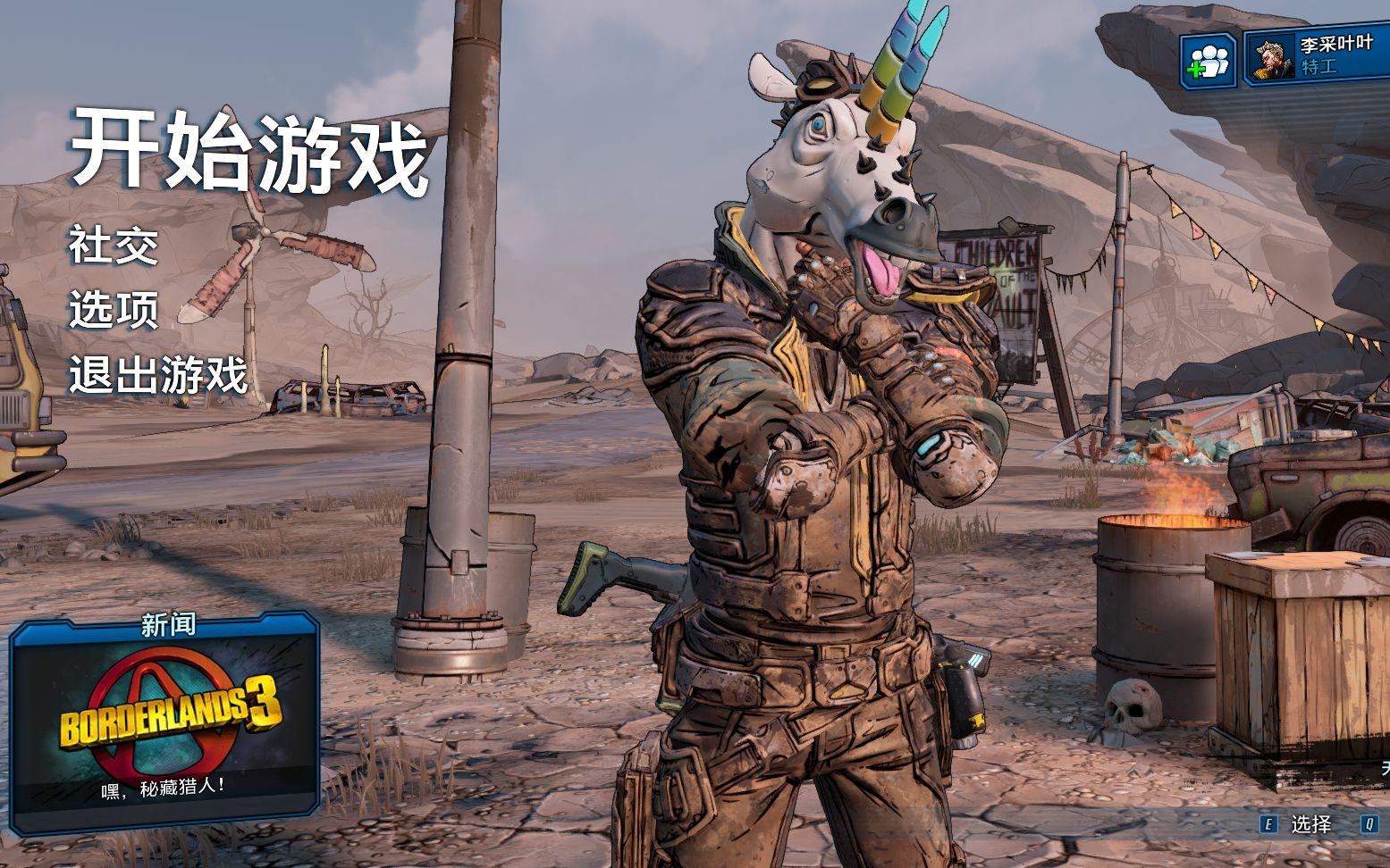 无主之地3间谍赞恩的手雷流酷炫效果伤害爆炸