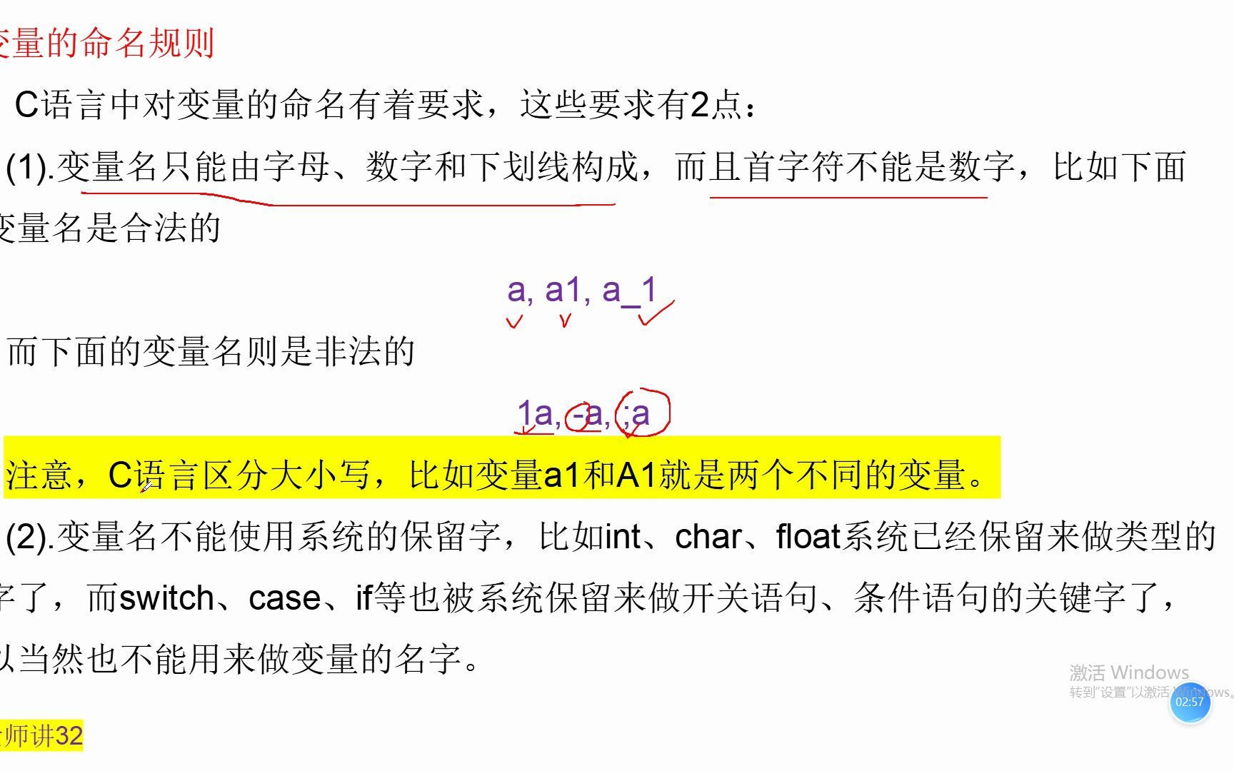 3补充教程3C语言中的变量和数据类型哔哩哔哩bilibili