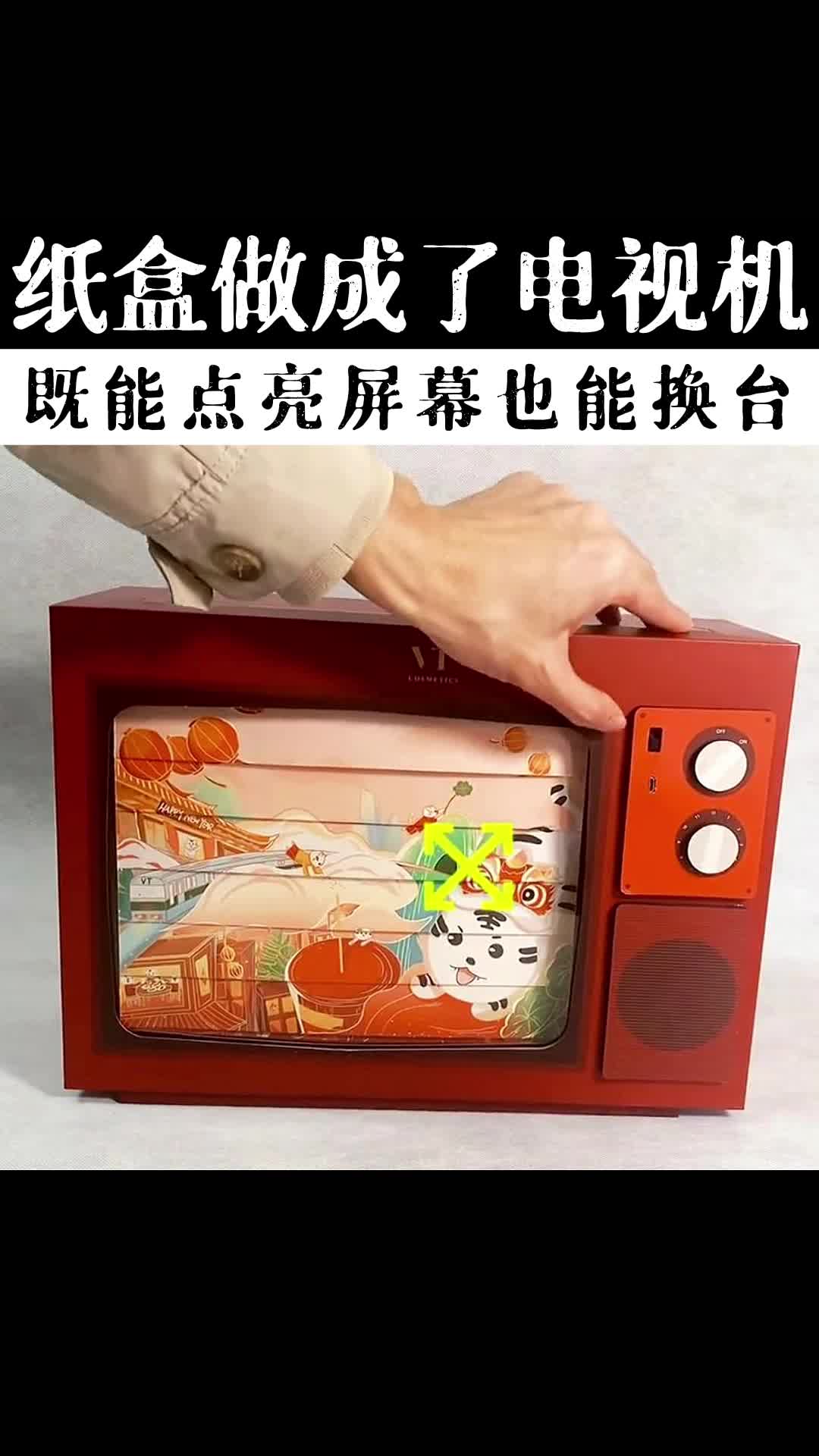 纸盒做成电视机?既能点亮屏幕还能换台