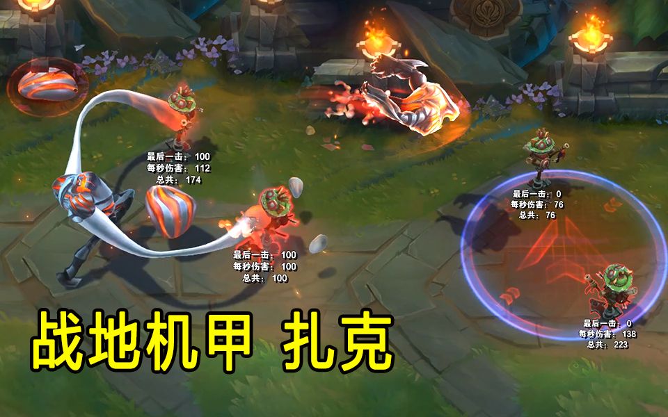 战地机甲扎克特效预览,液体金属有点酷