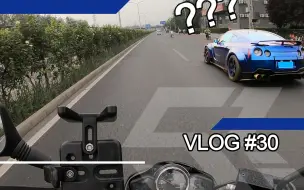 Скачать видео: 【51-Motovlog】30 我超勇的连GTR都敢超 冒烟了还敢上主路飞驰的三蹦子 共享单车虽碍事也要儒雅随和对待