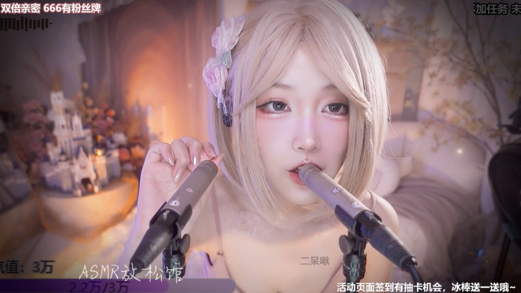 [图]二呆酱 舔耳哄睡 asmr