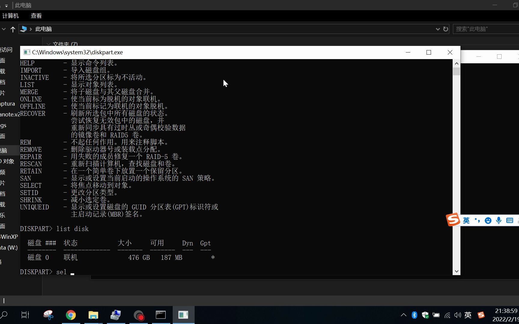 windows系统 多出了EFI分区, 分区不大,但占用地方,看着不顺眼,如何安全移除哔哩哔哩bilibili