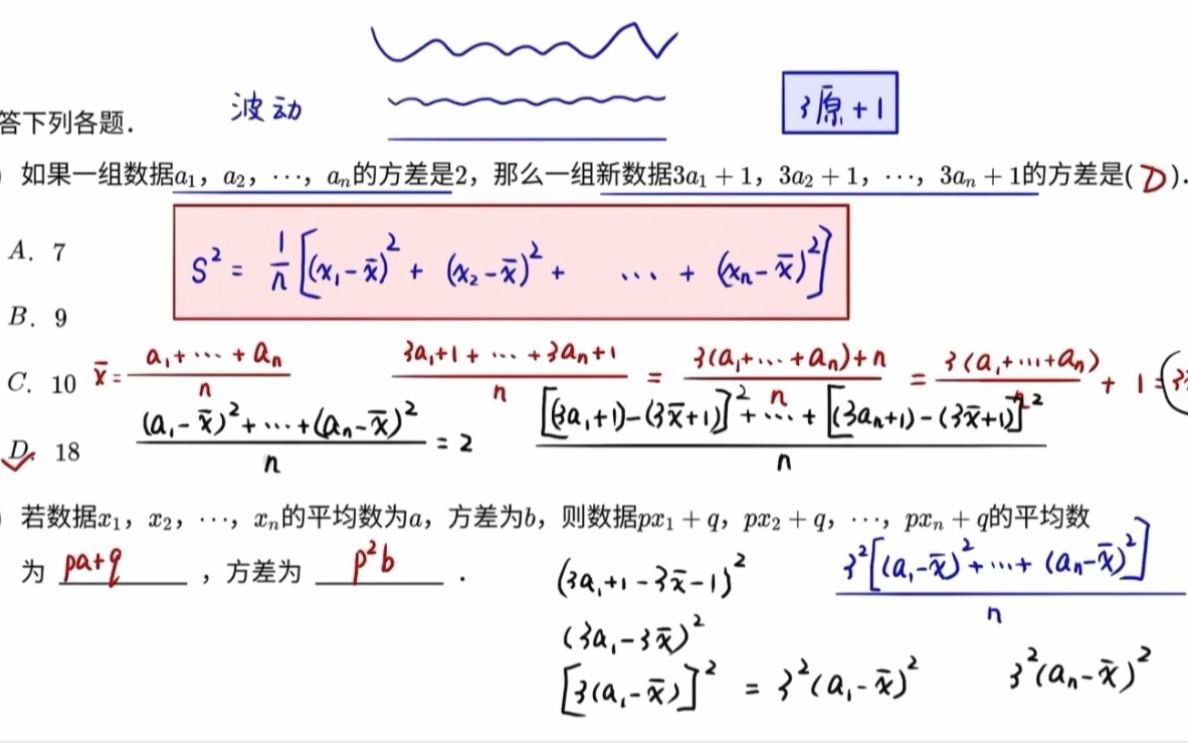 彻底搞透方差原理与性质避免死记硬背公式哔哩哔哩bilibili