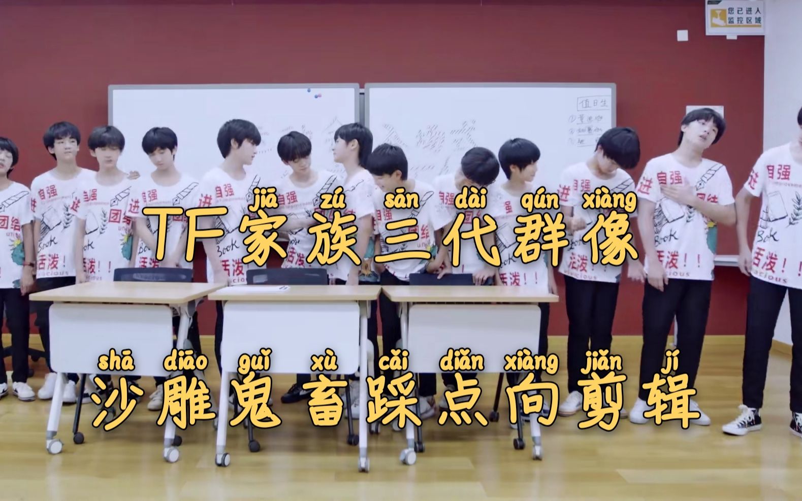 tf家族十八楼三代精神小伙们沙雕鬼畜踩点向剪辑一起进来晃