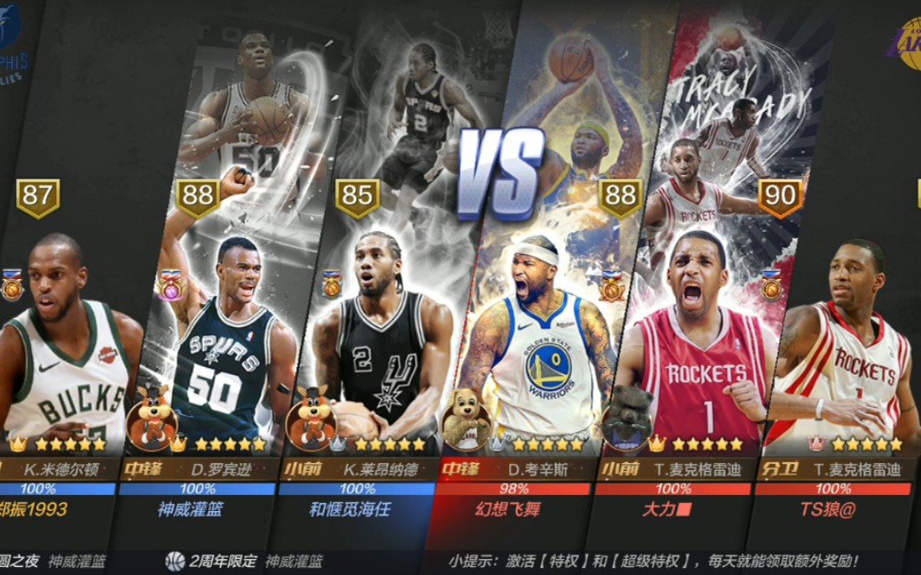 最强nba(米德尔顿)