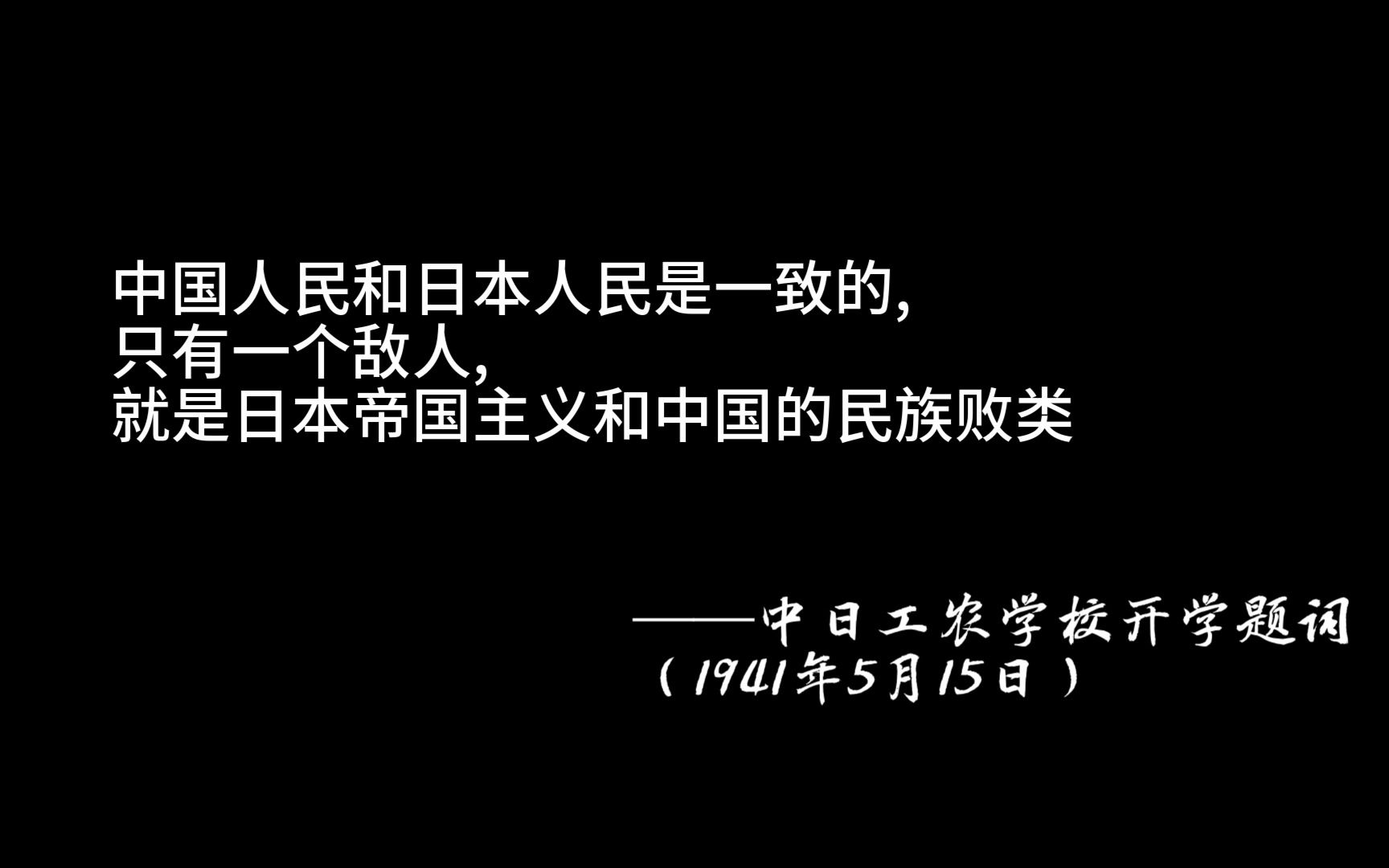 【毛泽东语录】狭隘民族主义者不愿直视的毛泽东名言哔哩哔哩bilibili