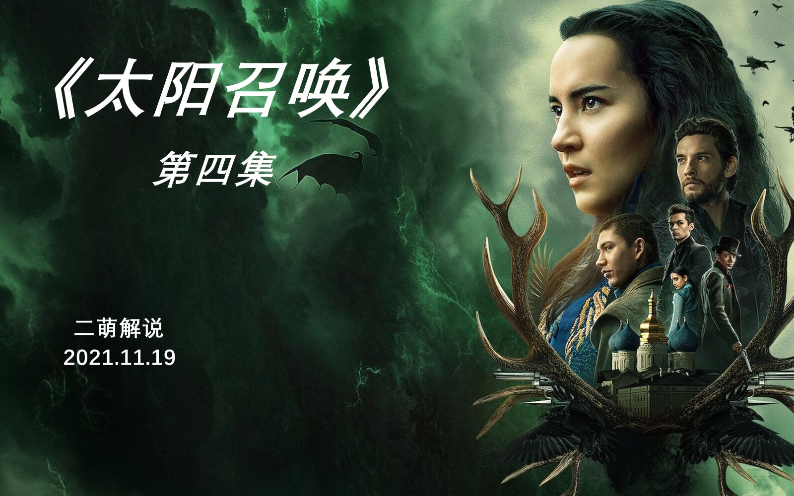 苦命鸳鸯被迫分离,如何挽回她的心?《二萌解说》