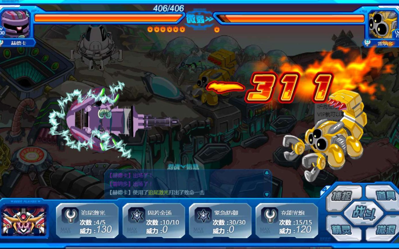 【赛尔号】暗黑机械赫德卡,攻击力爆表_哔哩哔哩 (゜-゜)つロ 干杯