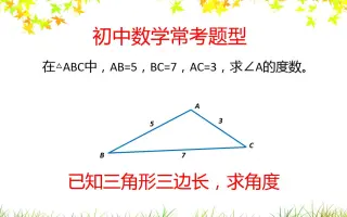 三角形边长关系 搜索结果 哔哩哔哩 Bilibili