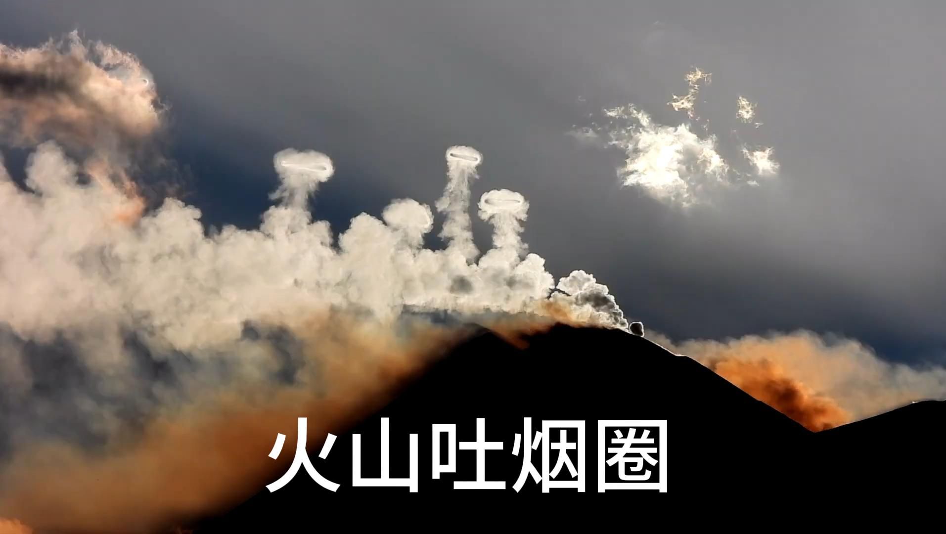 近日意大利埃特纳火山喷出烟圈哔哩哔哩bilibili