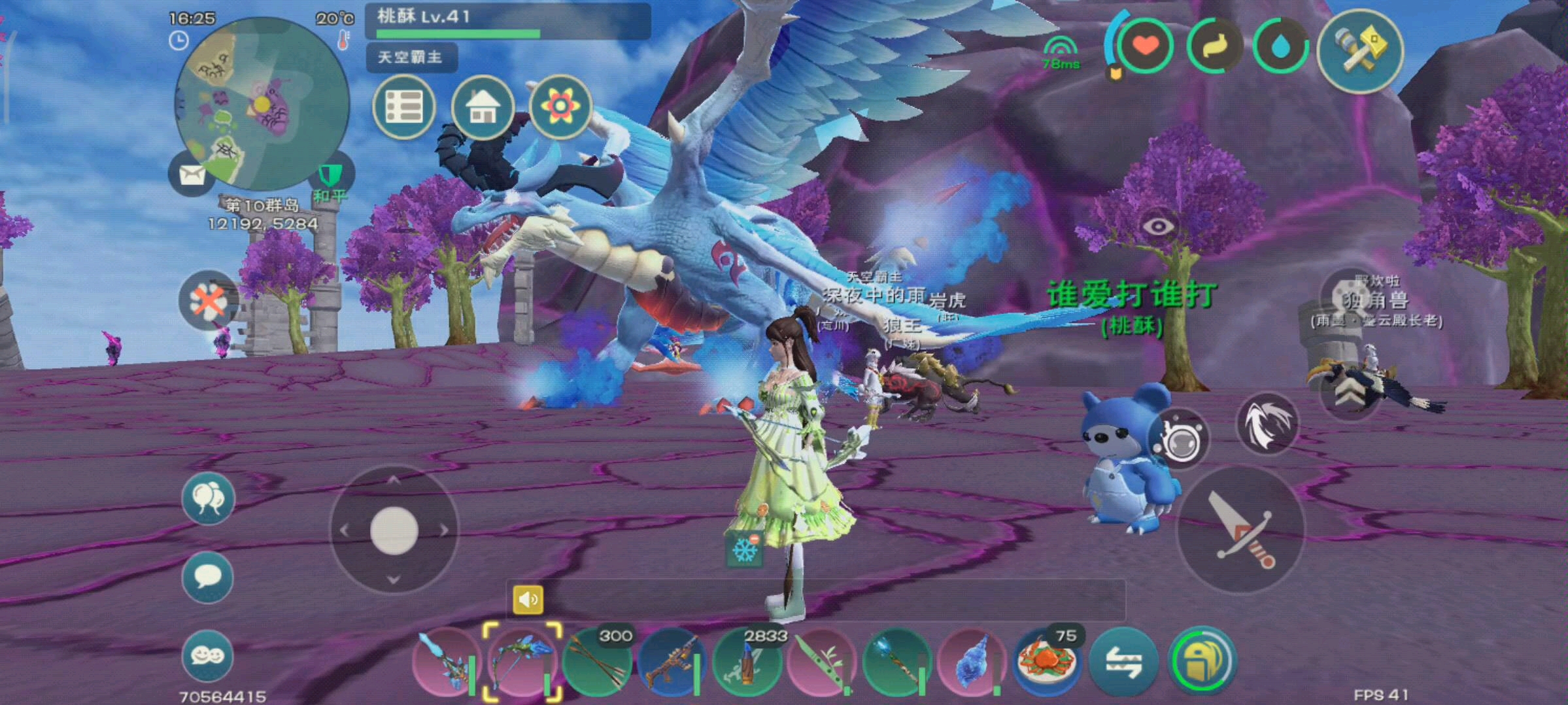 桃子的创魔日常定身kj龙