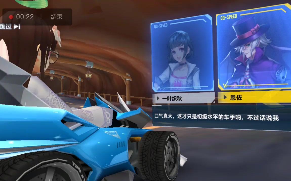 【qq飞车】恩佐cv翟巍(更新至剧情2-5)