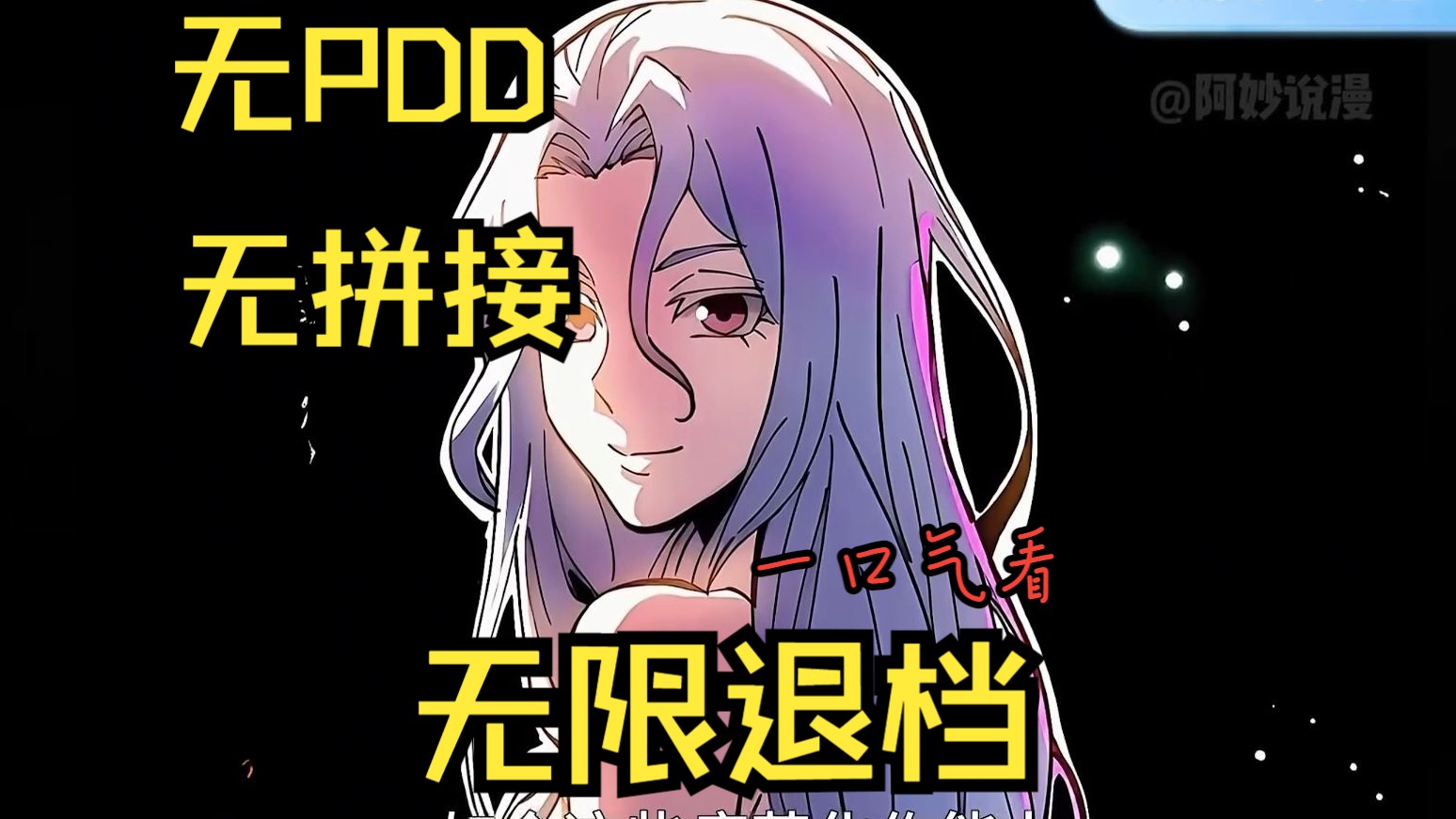 [图]【无拼接无PDD】一口气看爽漫画《无限退档》这是一个诡异充满诱惑杀戮的世界，他死了九千九百九十九次,可死后却都会重新回到原点