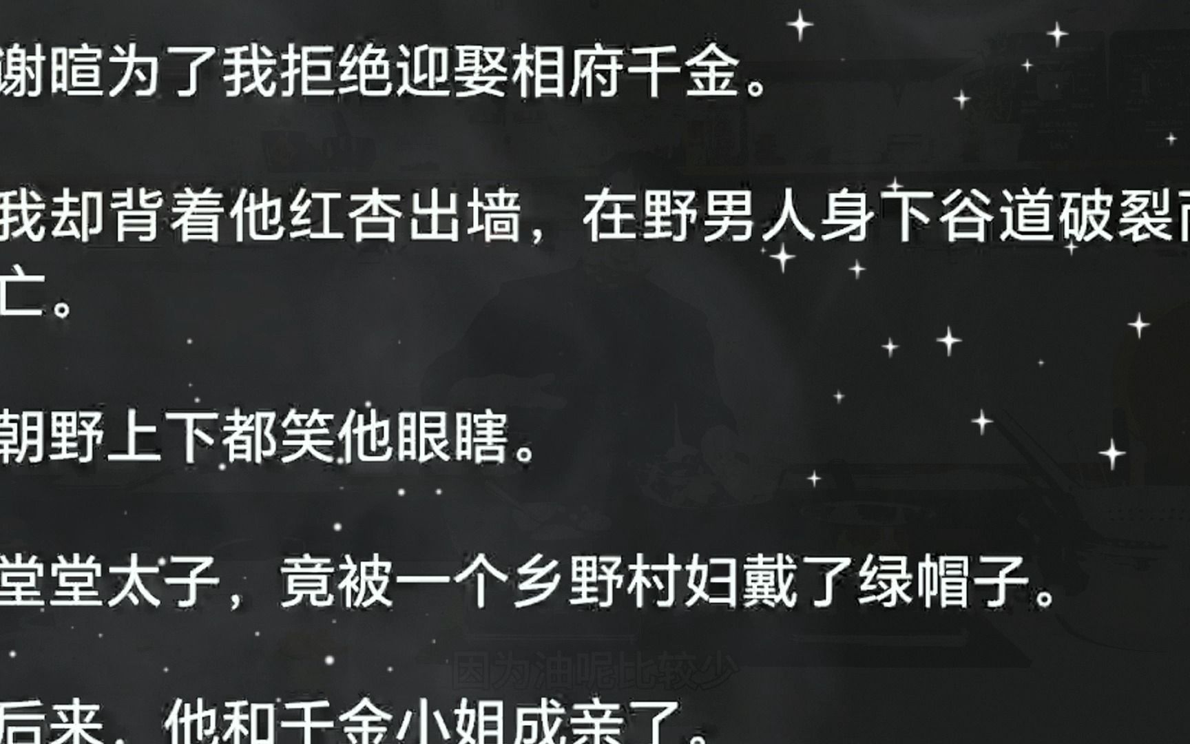 谢暄为了我拒绝迎娶相府千金. 我却背着他红杏出墙,在野男人身下谷道破裂而亡. 朝野上下都笑他眼瞎. 堂堂太子,竟被一个乡野村妇戴了绿帽子.哔...