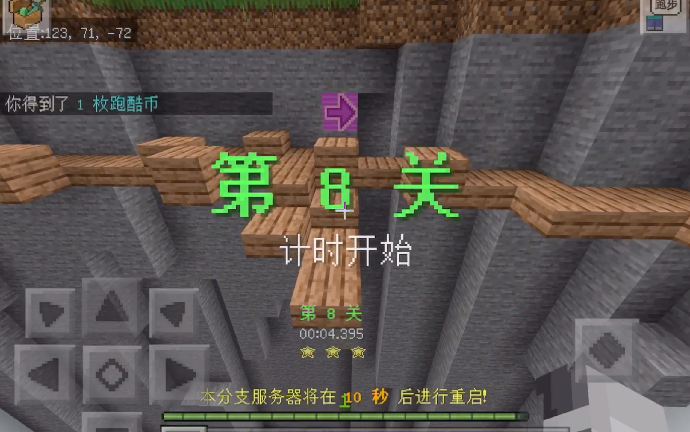 【Minecraft】EC伺服器-跑酷天堂