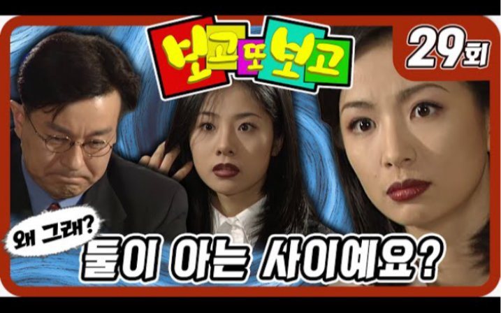 【韩语高清】看了又看:真子带金珠看家具 凤姬准备约谈基正