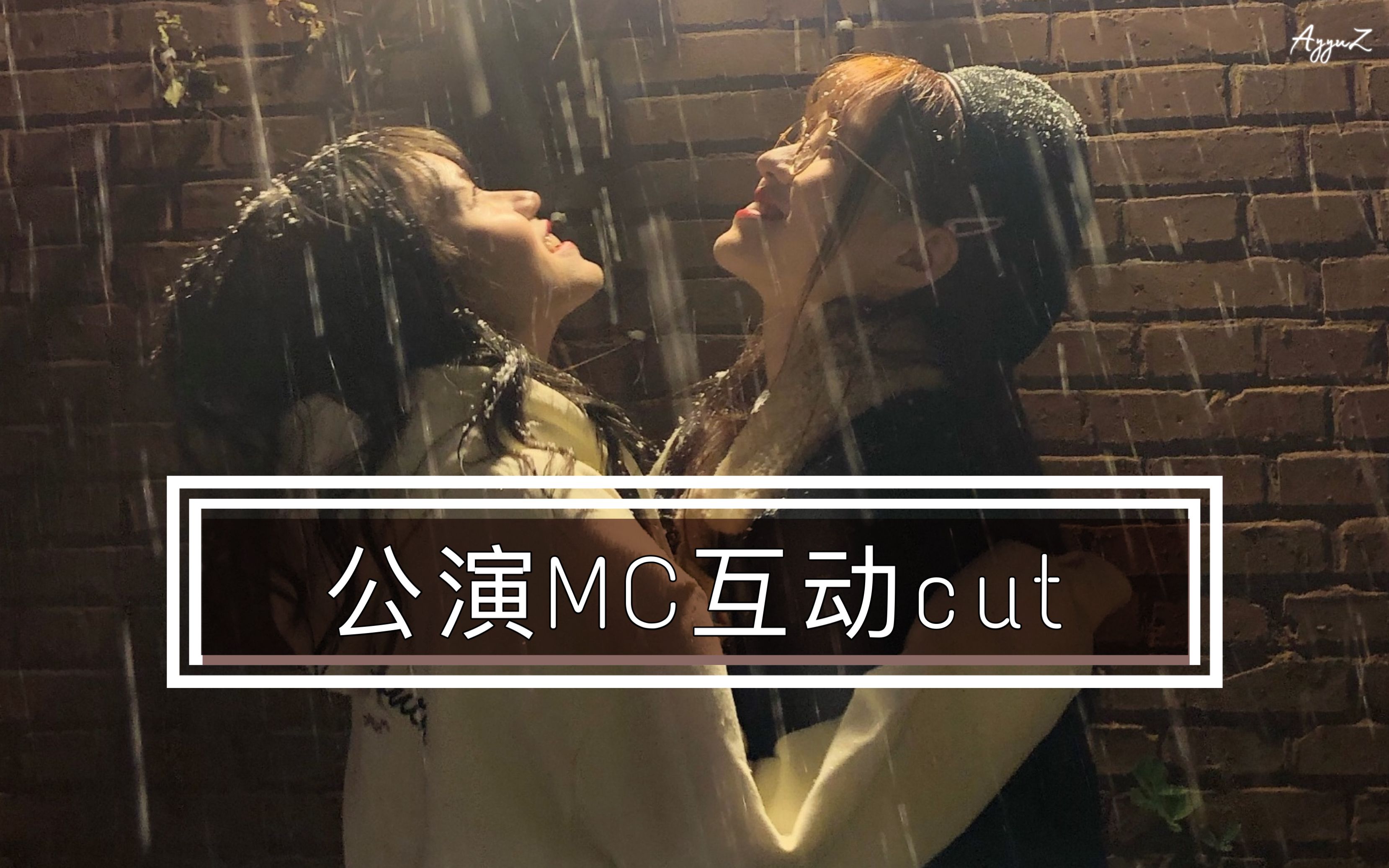 【乐白】公演MC互动cut | (2019年11月至2020年1月) | 韩家乐 | 柏欣妤哔哩哔哩bilibili