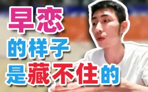 Tải video: 【寅子】老大早恋？不可能！早恋的样子是藏不住的！