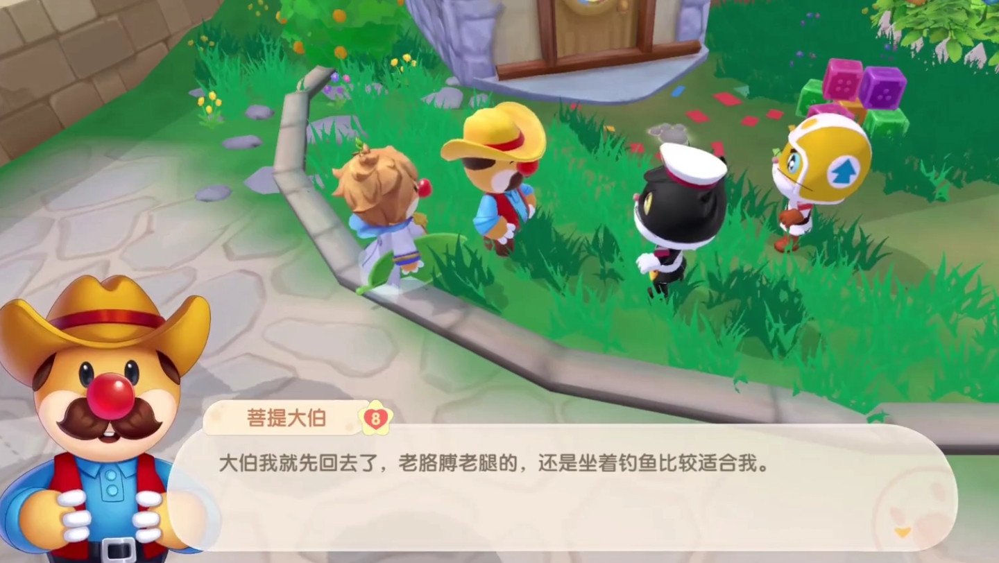 摩尔庄园2:拿起当年勇,群雄不足道第1299期