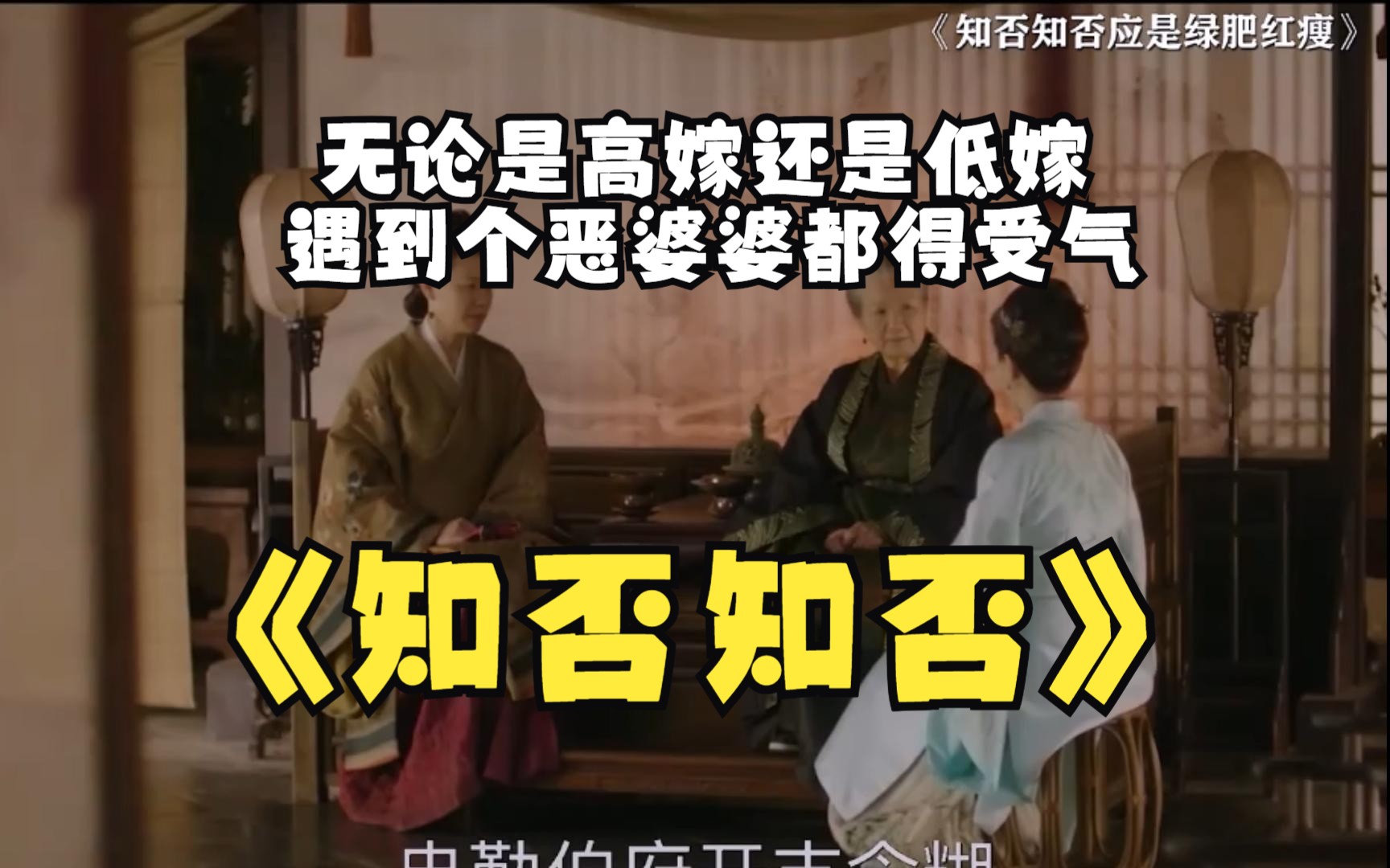 古代的儿媳妇太难当了,动不动就被婆婆叫去站规距!