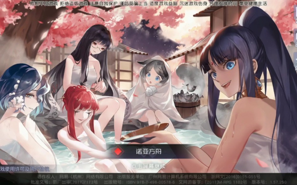 【永远的七日之都】羽弥八万战力纪念