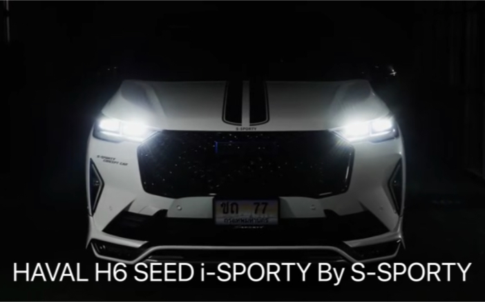 HAVAL H6 SEED iSPORTY By SSPORTY哔哩哔哩bilibili