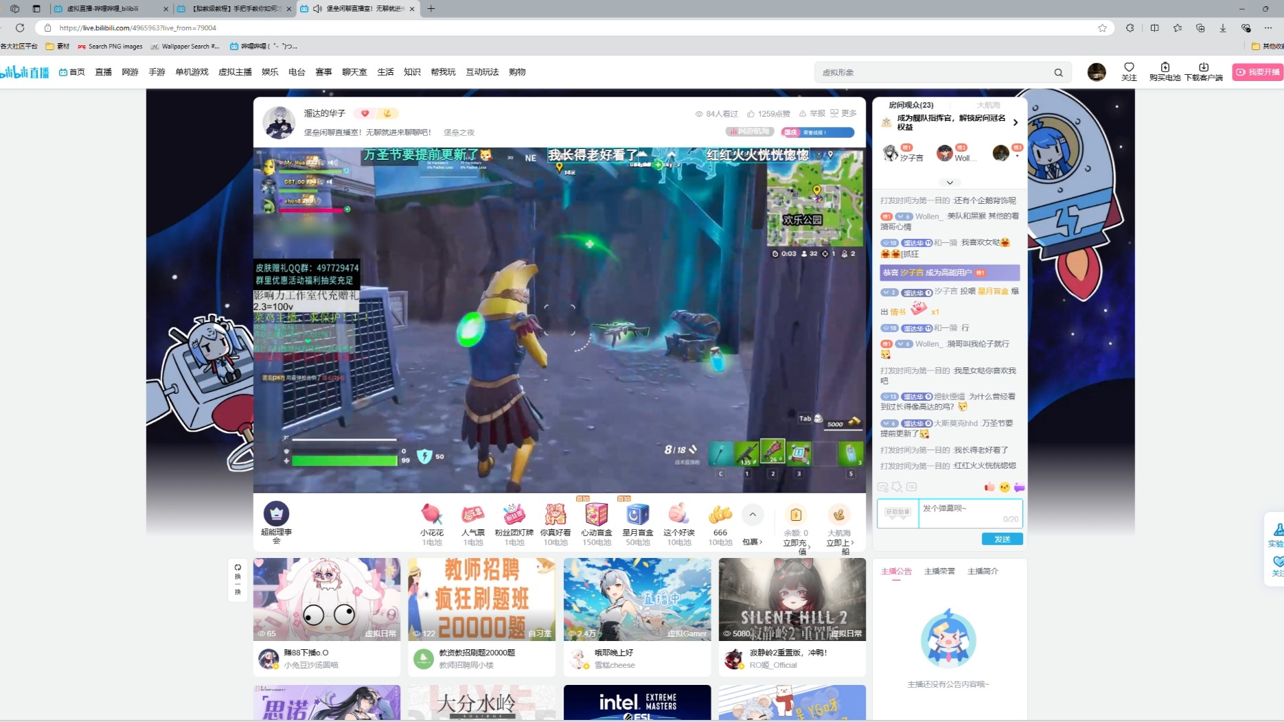 第一次在b站看直播并且这么就~(~▽~)~*接着一起玩游戏啦