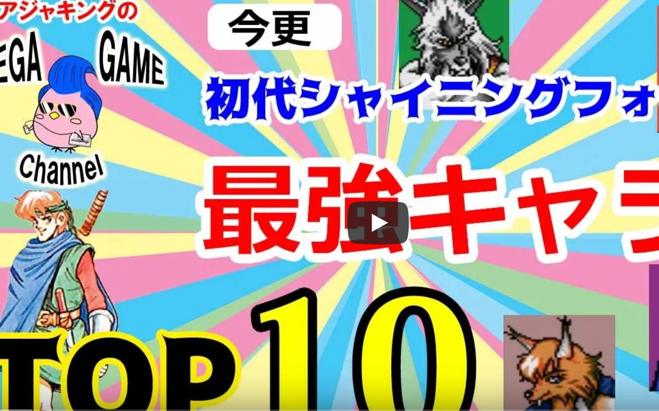 光明力量最强人物TOP10哔哩哔哩bilibili