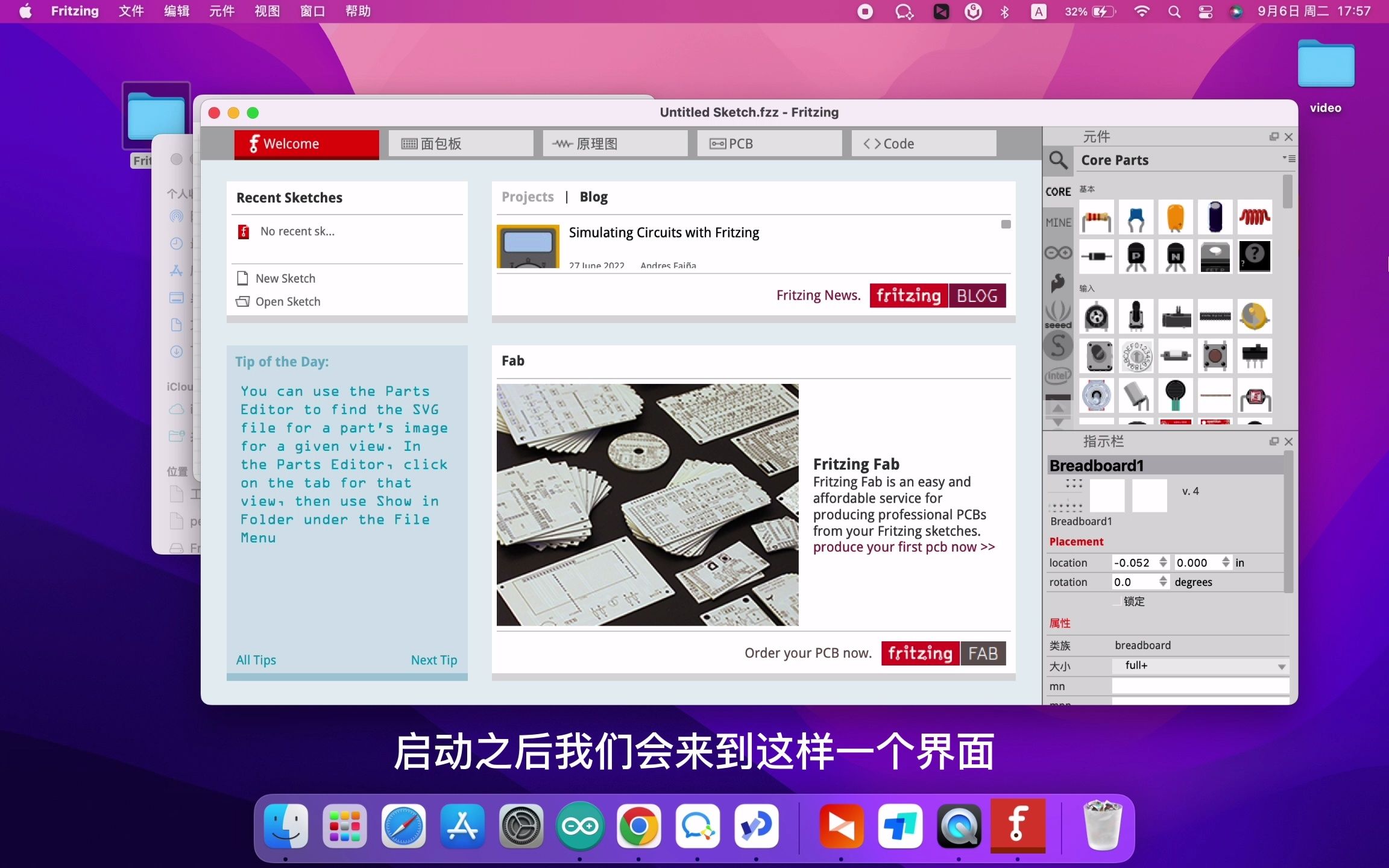 fritzing的mac电脑安装过程哔哩哔哩bilibili